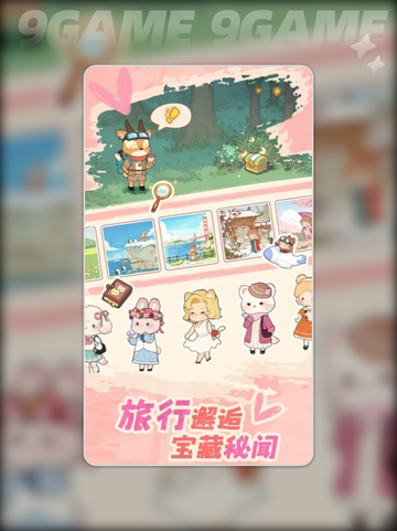 朵拉的露营餐车公测时间介绍截图5