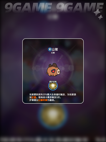 🔥杖剑传说：最强幻兽推荐✨Knight必选！截图5
