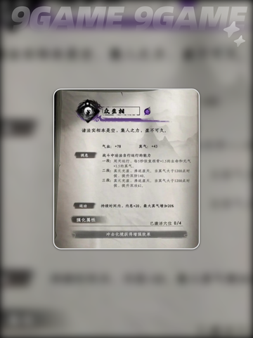 🔥下一站江湖2秘籍全攻略！✨截图6