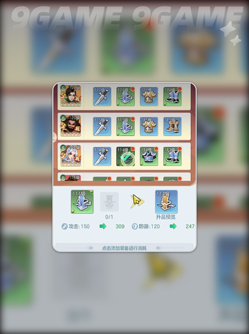 三国大冒险💥卸甲令神操作🔥截图4