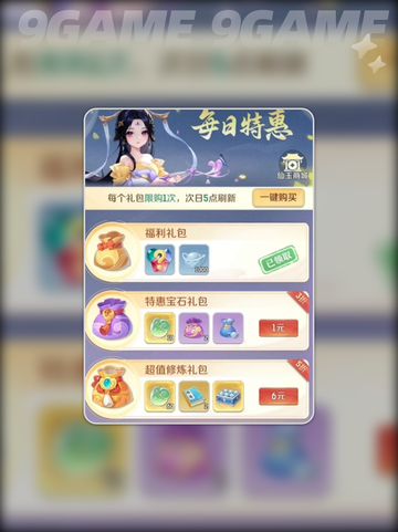 灵兽大冒险氪金攻略💥不氪也能爽玩？截图4