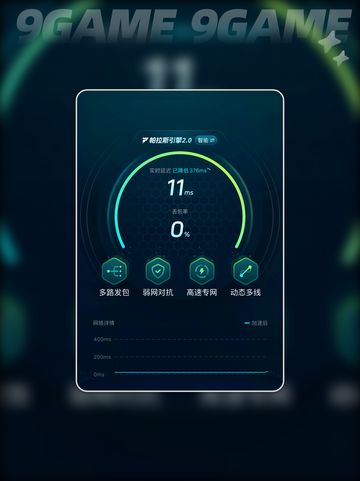 💥排球少年FLYHIGH手游掉线卡顿？一招解决！✨截图6