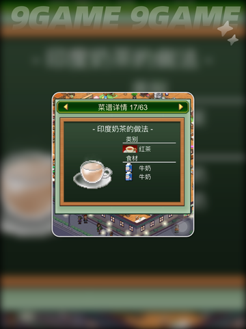 ☕创意咖啡店食谱大公开🔥截图4