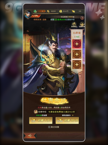 三国问鼎山河卡池有什么介绍截图2