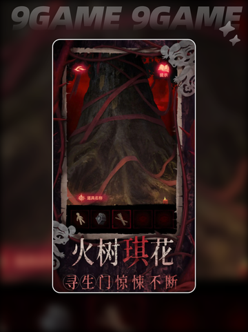 🔥纸嫁衣8男主竟是他？😱截图2