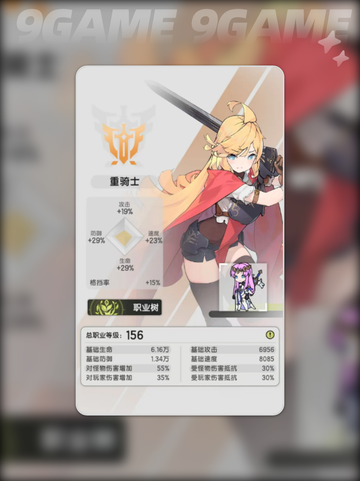 杖剑传说骑士职业介绍分享截图3