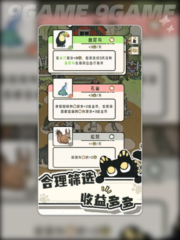 🐾猫神牧场好玩吗？超全玩法攻略来啦！✨截图3