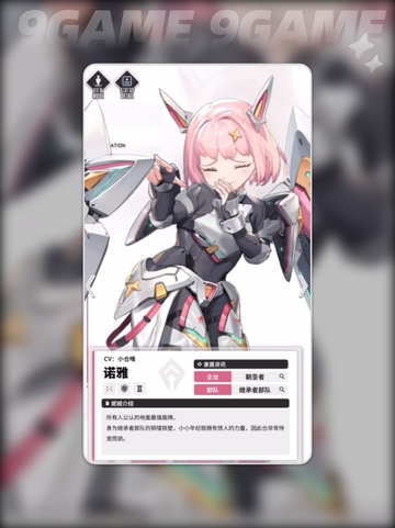 胜利女神新的希望诺雅技能有什么分享截图2
