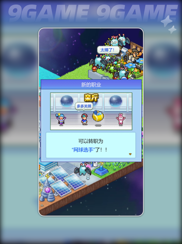 🚀探险异星飞行队开局必看！✨截图3