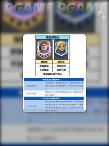 龙石战争搭配阵容方法介绍介绍截图4