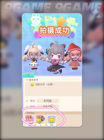 冲吧迷你少女团路演关卡怎么玩分享截图6