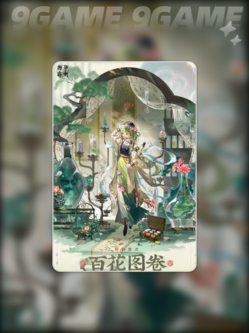 物华弥新百花图卷怎么样分享截图3
