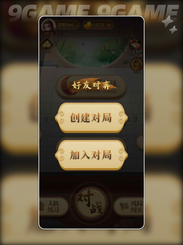 中国象棋大师好玩吗分享截图4