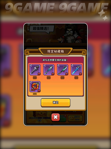 🔥帝国史诗2025兑换码大放送！🎁截图3