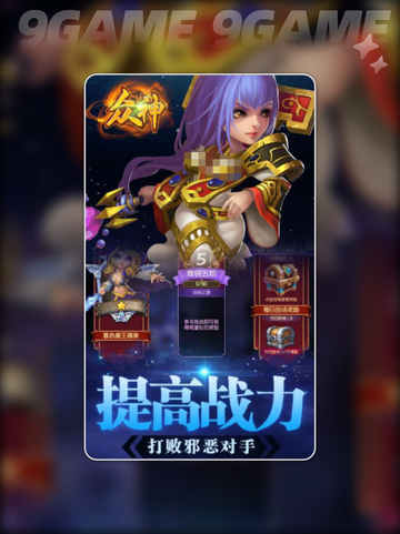 🎮众神听令公测时间曝光！🔥截图4