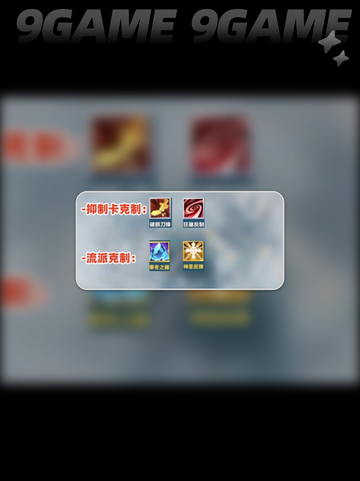 💥口袋斗蛐蛐月神骑士玩法🔥超详细流派介绍✨截图5