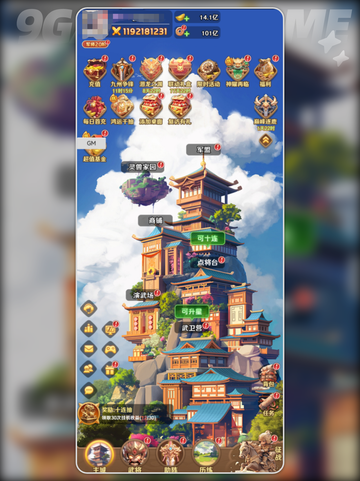 🔥巨神军师TOP1角色曝光💥截图2