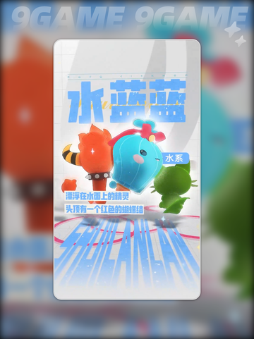 洛克王国世界御三家是谁介绍截图6