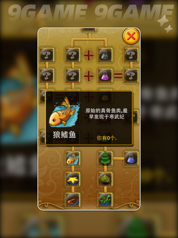 💥三叶虫爱合体公测时间定了？🔥截图2