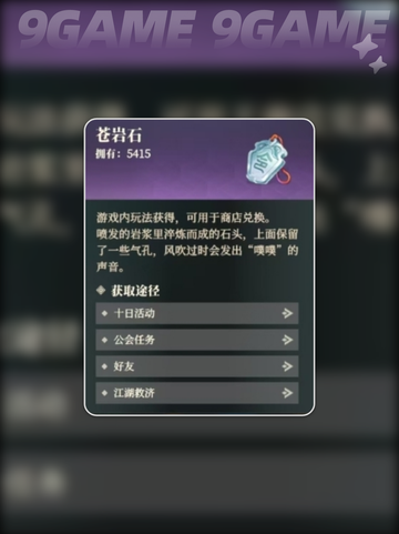 三国志幻想大陆2枭之歌征讨檄文是什么分享截图4