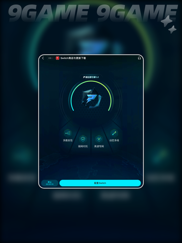 🎮Switch商店闪退？更新卡顿有妙招✨截图6