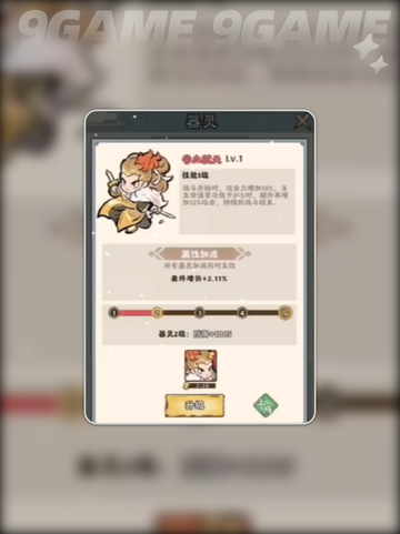 🔥神器传说最强流派揭秘✨截图3