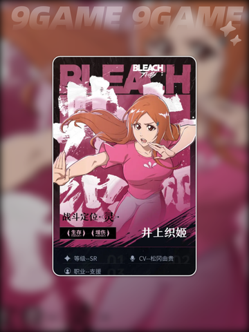 🔥境界刀鸣SR角色大揭秘！✨截图6