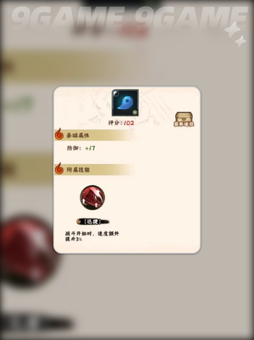 🔥木叶高手饰品全攻略✨火影忍者必看！截图9