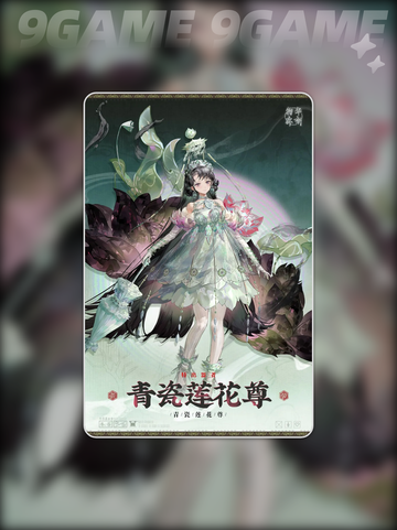 🔥青瓷莲花尊强度炸裂💥截图2