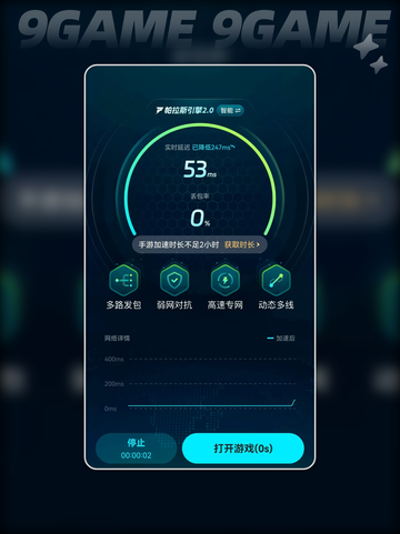🔥下一站江湖2最强心法TOP榜💥截图5