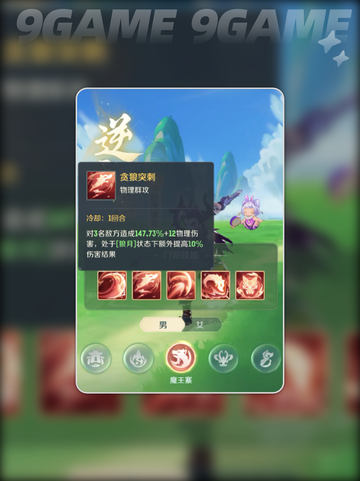 灵兽大冒险魔王寨技能有哪些分享截图4