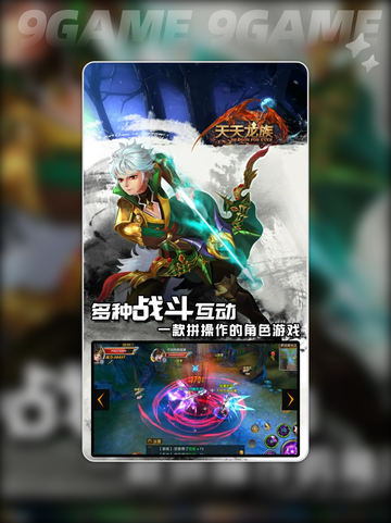 天天龙族手游新手怎么玩介绍截图4