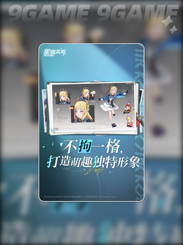 星痕共鸣测试是什么时候分享截图3