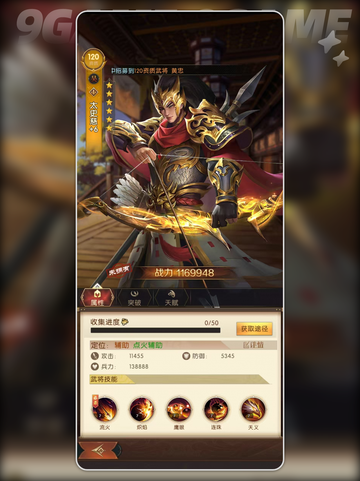 三国问鼎山河吴国怎么搭配介绍截图2