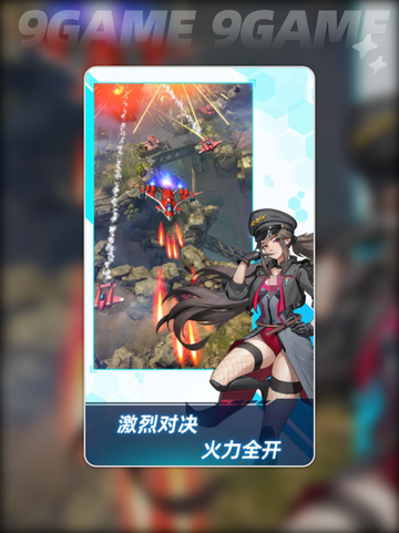💥超次元战机公测预约🔥通道开启🎉截图5