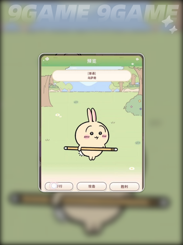 口袋吉伊卡哇特训策略介绍截图4