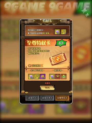 🔥无尽探险队氪金真相💥截图5