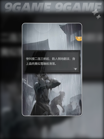 🔥神探诡事录秘籍大揭秘！✨截图3