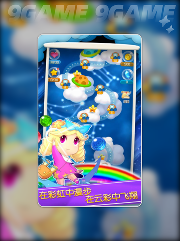 🔥泡泡大作战公测时间曝光！⏰✨截图3