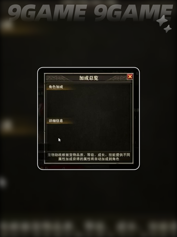 天天龙族龙宠系统介绍介绍截图4