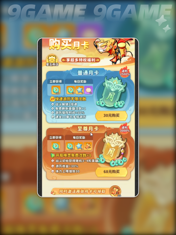 🔥魔宠降临氪金玩法全解析💎截图3