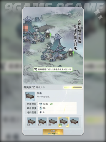 🔥仙界大掌门爆肝攻略💥截图3