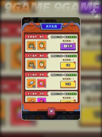 小鱼快跑礼包有哪些分享截图4