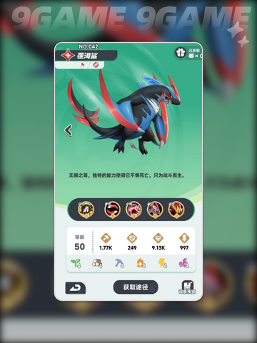 🌊覆海鲨阵容搭配🔥超实用攻略来啦！截图2