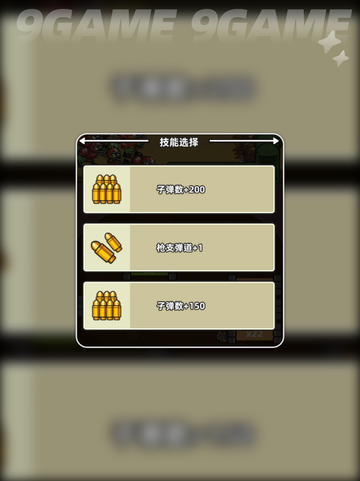 小鱼快跑攻略介绍介绍截图6