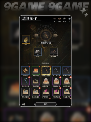 地下城堡4🔥超全玩法攻略💎新手必看！截图5