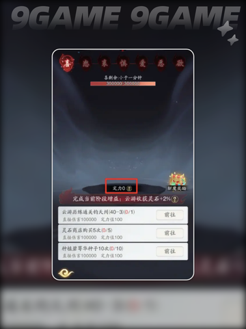 ✨异界星斗聚阵🔥踏风行阵法大揭秘❗截图3