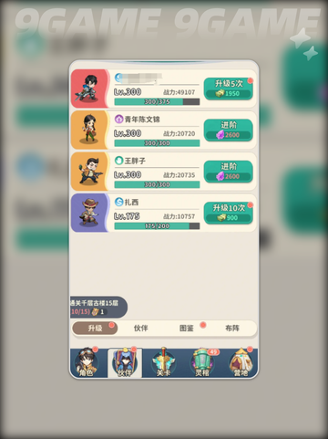 新人玩家速看🔥《盗墓笔记》手游新手必读攻略💎截图5