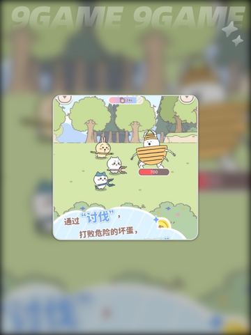 口袋吉伊卡哇上线时间是什么时候介绍截图3