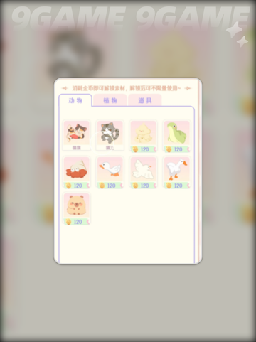 花花与幕间剧金币怎么获取介绍截图2